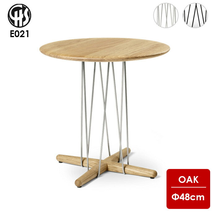 テーブル E021 EMBRACE LOUNGE TABLE 48cm カールハンセン&サン CARL HANSEN&SON OAK オーク エンブレイス ラウンジテーブル 机 イーオス デザイナーズテーブル 正規品 北欧 ナチュラル ソープ ラッカー オイル ホワイトオイル ブラック