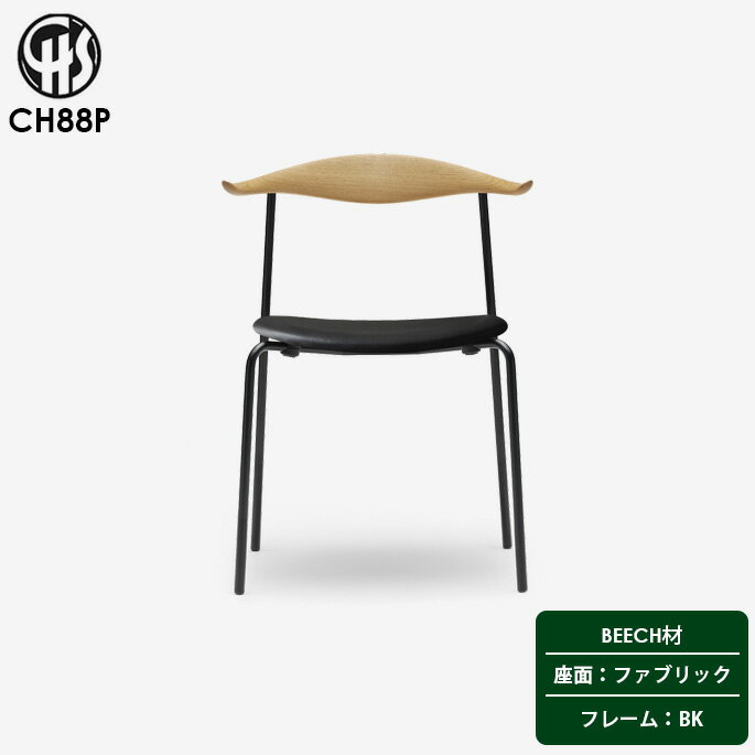 Rakuten - 【受注生産品】CH88P ダイニングチェア / ビーチバックレスト BKフレーム レザー座面 / カール・ハンセン＆サン ハンス・J・ウェグナー
