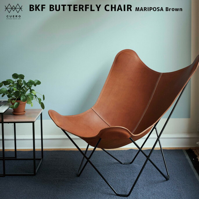 ビーケーエフ バタフライチェア マリポサ ブラウン BKF BUTTERFLY CHAIR MARIPOSA BROWN CUCUERO-2