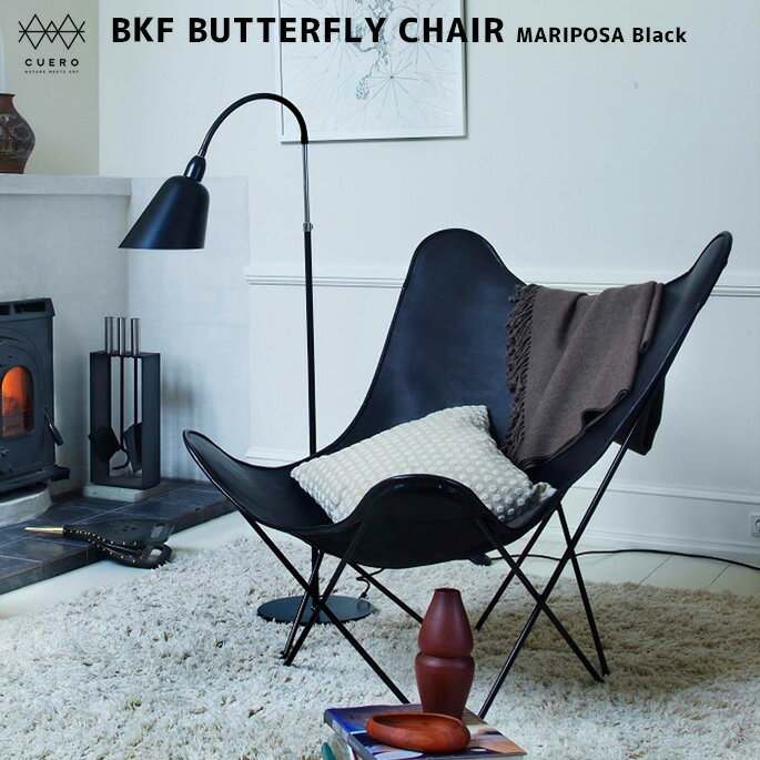 チェア ビーケーエフ バタフライチェア マリポサ ブラック BKF BUTTERFLY CHAIR MARIPOSA BLACK クエロ Cuero CUCUERO-1 リビングチェア 北欧 ナチュラル