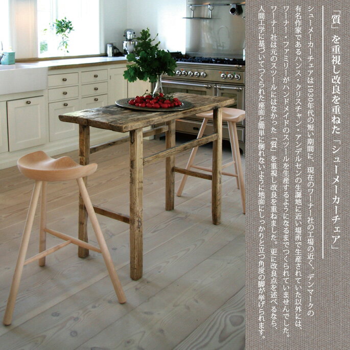 スツール SHOEMAKER CHAIR NO.49 W994902/ビーチ材 ブラックシートチェア/ラーズ・...