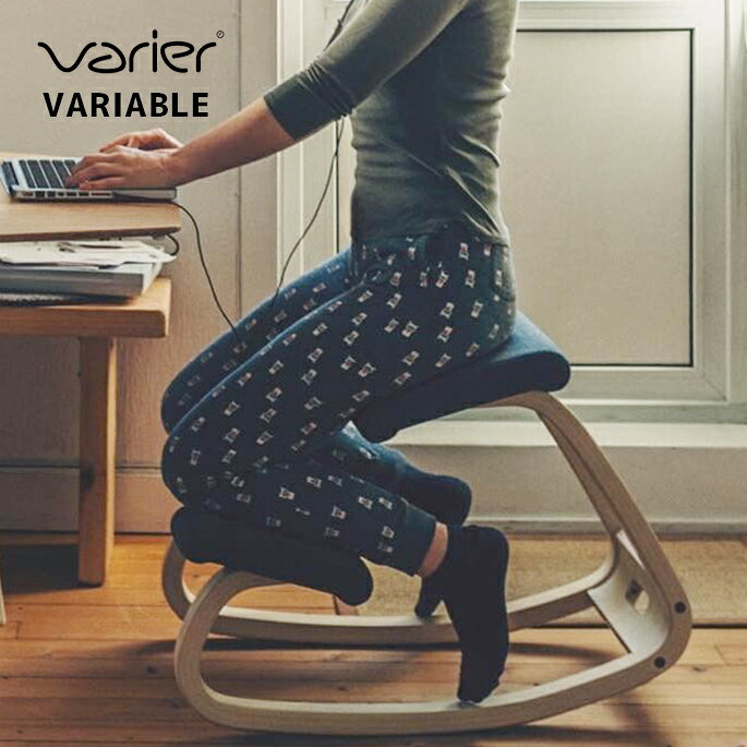 チェア バリアブル VARIABLE バリエール VARIER V0216 レッド ベージュ ブルー ライム ブラックバランスチェア 北欧 ナチュラル