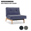 ソファ スプリットバックエイクチェア splitback Eik chair イノベーションリビング INNOVATIONLIVING SP-EIK-C MIXED DANCE BLUE /TWIST GRANITEソファ　チェアー ペア・ワイス スタイリッシュ 北欧 おしゃれ リビング カジュアル