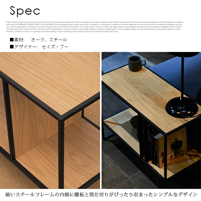 スチールシェルフ CORE ONE DICE 121 コアワン ダイス121 / DICE-BOOKCASE3-70 / オーク / セイズ・フー 西海岸 ヴィンテージ おしゃれ リビング かっこいい 男前 スチール スタイリッシュ
