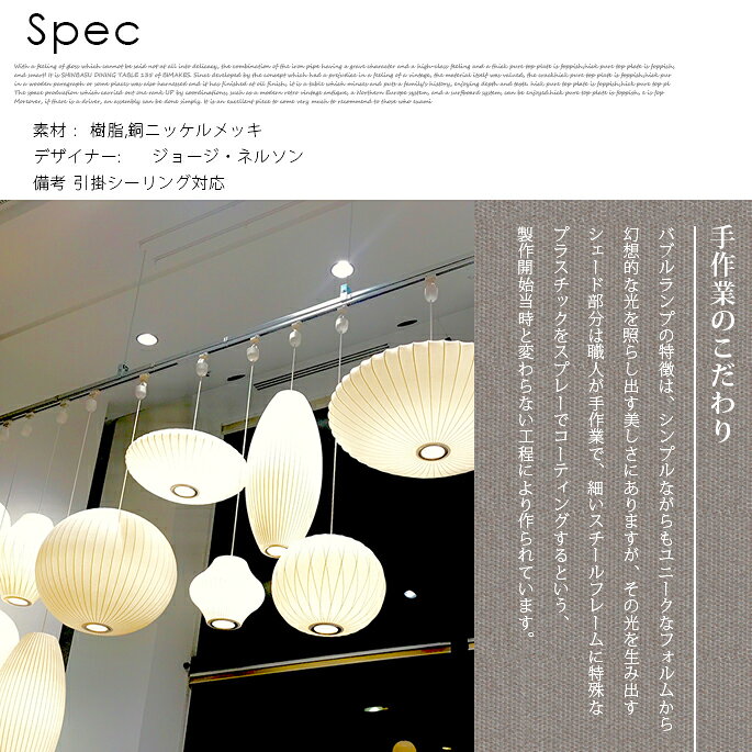 照明 ネルソン シガー バブル ペンダント ミディアム NELSON CIGAR BUBBLE PENDANT MEDIUM ハーマンミラー Herman Miller BCIGAR-M-P ライト E26 100W 北欧 ナチュラル [3]