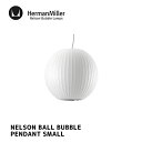 ペンダントランプ NELSON BALL BUBBLE PENDANT SMALL ネルソン ボール バブル ペンダント スモール BBall-S ジョージ・ネ...