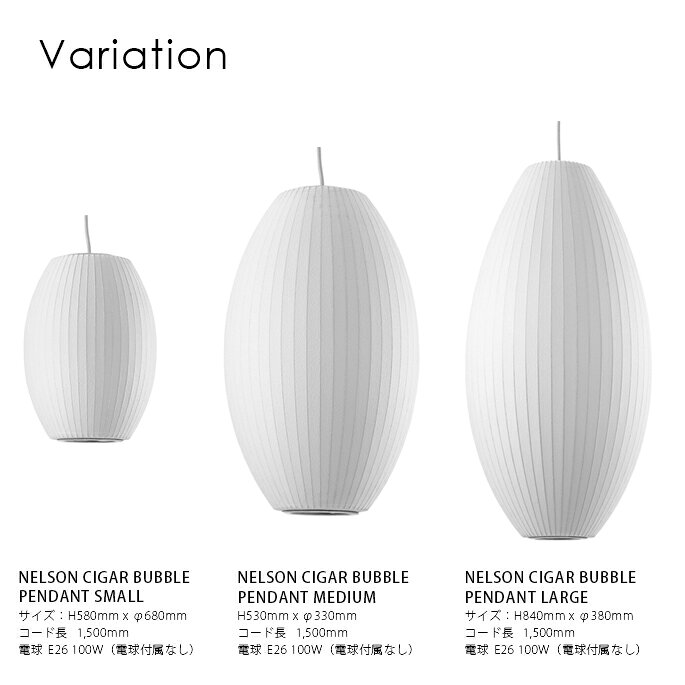 照明 ネルソン シガー バブル ペンダント ミディアム NELSON CIGAR BUBBLE PENDANT MEDIUM ハーマンミラー Herman Miller BCIGAR-M-P ライト E26 100W 北欧 ナチュラル [2]