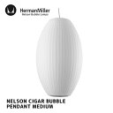 照明 ネルソン シガー バブル ペンダント ミディアム NELSON CIGAR BUBBLE PENDANT MEDIUM ハーマンミラー Herman Miller BCIGAR-M-P ライト E26 100W 北欧 ナチュラル