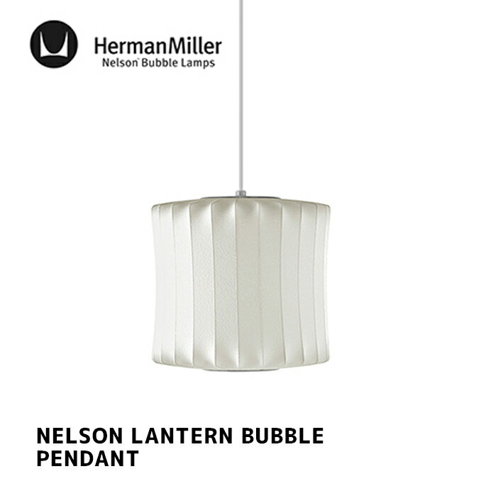 ڥݥ 7/1 23:59ۥڥȥ NELSON LANTERN BUBBLE PENDANT ͥ륽 󥿥 Х֥ ڥ Blantern 硼ͥ륽 HermanMiller ϡޥߥ顼 ŵ ̲   