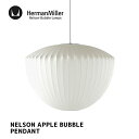 照明 ネルソン アップル バブル ペンダント NELSON APPLE BUBBLE PENDANT ハーマンミラー HermanMiller BAPPLE-P ペンダントライト 天井照明 E26 100W 北欧 GEORGE NELSON ジョージ ネルソン デザイナーズ照明 ミッドセンチュリー