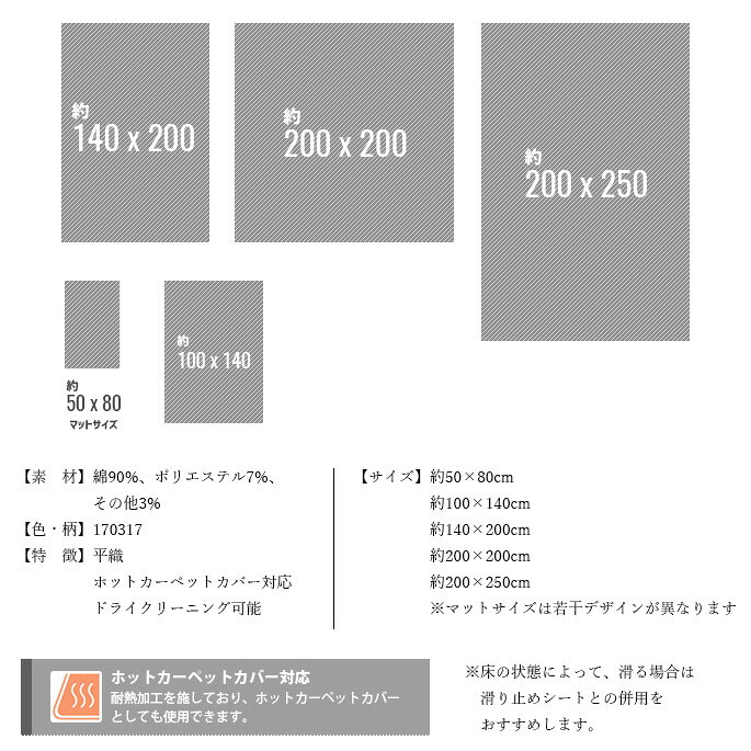 ラグ Str rug 50×80 BL BEマット 絨毯 じゅうたん カーペット 平織ラグ ホットカーペットカバー対応 ドライクリーニング可 西海岸 カリフォルニア レトロ 北欧 オシャレ ヴィンテージ インダストリアル シンプル [3]