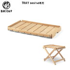 トレー スツール トレイ BM1069 TRAY カールハンセン＆サン CARL HANSEN & SON チーク材 アウトドア アウトドアスツール 折りたたみチェア 折りたたみスツール ボーエ・モーエンセン 西海岸 カリフォルニア 北欧 オシャレ デザイナーズ家具 キャンプ