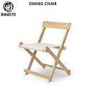 椅子 ダイニングチェア BM4570 DINING CHAIR カールハンセン＆サン CARL HANSEN SON チーク材 アウトドア アウトドアチェア 折りたたみチェア ボーエ モーエンセン 西海岸 カリフォルニア 北欧 オシャレ デザイナーズ家具 キャンプ