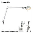 デスクライト Artemide アルテミデ Tolomeo LED Morsetto トロメオ タボロ モルセット ターボロ タヴォロ クランプ式 silver テーブル照明 モダン シンプル ミケーレ・デ・ルッキ ライト ランプ インテリア デザイナーズ照明 正規品 名作 イタリア製 オフィス 読書