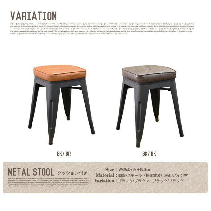 スツールメタルスツール クッション付きMetal stool クッション付きモリヨシ 椅子 スタッキングチェアスタッキング可能ビンテージ おしゃれ クッション座面 西海岸 インダストリアル ブルックリン アンティーク コンパクト 北欧