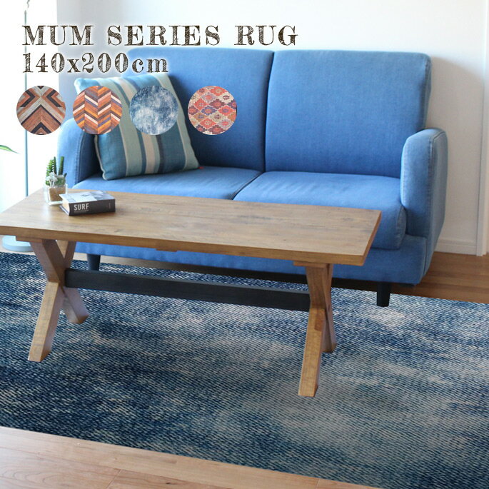 Rakuten - 【倉庫整理20%OFFセール！4/19-20 即納・在庫限り】ラグ MUM RUG 140x200cm ラグ 絨毯 じゅうたん カーペット 国産 不織布貼り水洗い可能 ホットカーペットカバー対応 西海岸 シンプル インダストリアル ヴィンテージ ファブリック