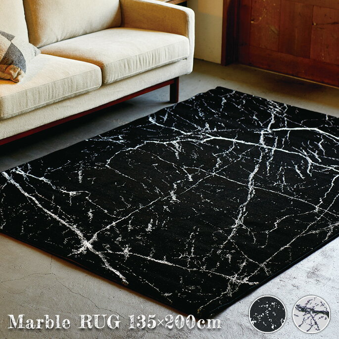 Rakuten - 【倉庫整理20%OFFセール！4/19-20 即納・在庫限り】ラグ マーブルラグ Marble rug 135x200cm 46311-AF900 46311-AF100 BK WHマット 絨毯 じゅうたん カーペット ホットカーペットカバー対応 西海岸 カリフォルニア 北欧 レトロ シンプル オシャレ 大理石柄