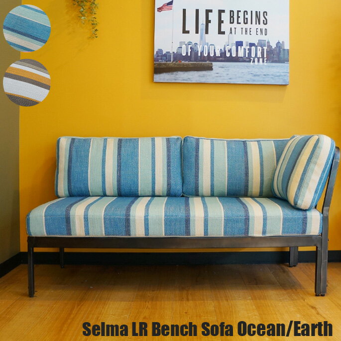 ソファセルマLRベンチソファ オーシャン アースSelma LR Bench Sofa Ocean Earth ビメイクス BIMAKES LDソファ 2Pソファ 西海岸 カリフォルニア アメリカ シンプル ナチュラル ビンテージ