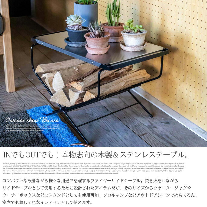 アウトドア ファイヤーサイドテーブル ステンレストップ Fire Side Table Stainless Top ハングアウト Hang Out FRT-5031ST サイドテーブル キャンプ バーベキュー BBQ ベランピング ソロキャンプ 室内外兼用 西海岸 カリフォルニア オシャレ通販格安セール情報 楽天 通販