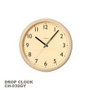 時計 ドロップクロック ウォームグレイ DROP CLOCK GY インターゼロ INTERZERO CH-39GY 壁掛け時計 ウォールクロック 日本製 電波時計 西海岸 カリフォルニア ビンテージ