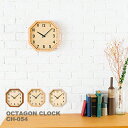 掛時計 オクタゴンクロック OCTAGON CLOCK インターゼロ シャンブル INTERZERO CHAMBLE CH-054 BROWN GRAY NATURAL時計 日本製 西海岸 ヴィンテージ ナチュラル おしゃれ オシャレ お洒落 人気 無垢材