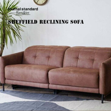 ソファ シェフィールド リクライニング ソファー SHEFFIELD RECLINING SOFA ジャーナルスタンダードファニチャー journal standard Furniture ブラウン ライトブラウン グレー電動ソファ 2.5人掛け リクライニング ヴィンテージ レトロ おしゃれ 男前インテリア 西海岸