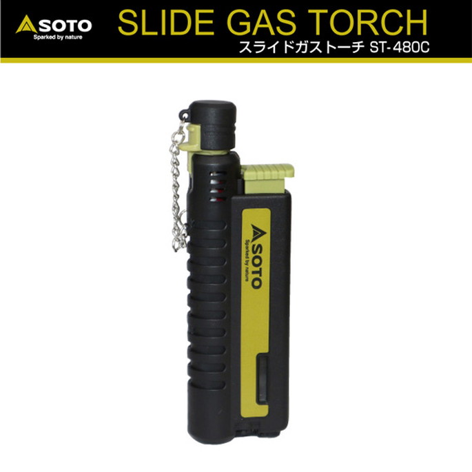 ガストーチ SLIDE GAS TORCH スライドガストーチ バーナー ライター 着火 火口がのびる小型耐風バーナーです。使用時は伸ばして安全に、収納は縮めてコンパクトになります。安全のための火口キャップ付で、ポケットや荷物の中での誤作動を防ぎます。また火口内部へのほこり等の進入を防ぎ、点火不良等の不具合を減らします。炎温度1,300℃の強力耐風バーナーが、アウトドアシーンをバックアップ！さまざまなものに安全着火します。燃料は充てん式で、経済的なカセットガスの他、ライターガスも使用できます。 SOTO(ソト) 極地に挑む登山家や冒険家の経験や想いから、SOTOの技術は生まれ、磨かれてきました。あらゆるユーザーの信頼に応えるために、SOTOのストーブは進化を続けます。“青い炎”を生み出すために、安全性・耐久性も兼ね備え、常に完全燃焼するアウトドアブランドです。 火口がのびる小型耐風バーナーです。使用時は伸ばして安全に、収納は縮めてコンパクトにできます。 サイズ サイズ：W38×D18×H115〜185mm 総重量：52g スタイル 火口径直径：14mm、炎温度：1300℃、炎サイズ：直径3×15mm、炎形状極細集中炎、使用燃料：経済的なカセットガス、ライター用ガス、連続使用時間：30秒以内 納期 5日から10日程度 送料 800円　※北海道・沖縄・離島・一部地域を除く