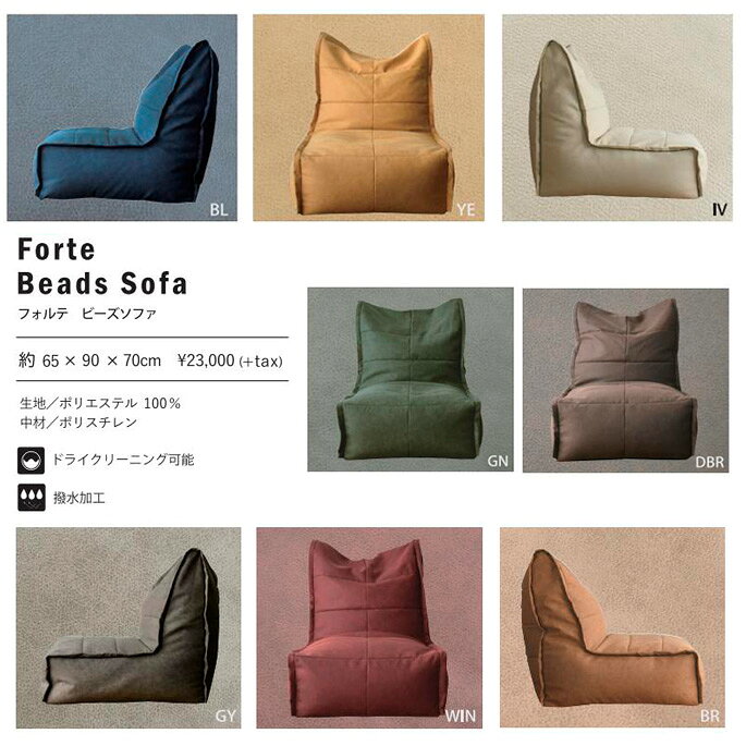 クッション フォルテ シートクッション Forte Seat Cusion モリヨシ MORIYOSHI BL YE IV GN DBR GY WIN BRチェアマット クッション チェアパッド インテリア おしゃれ モダン 男前 西海岸 ヴィンテージ 北欧