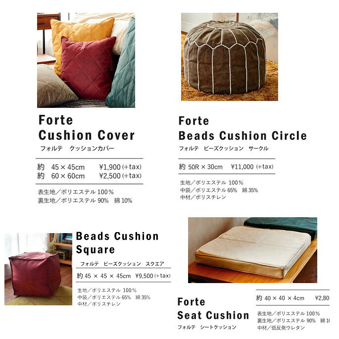 クッション フォルテ シートクッション Forte Seat Cusion モリヨシ MORIYOSHI BL YE IV GN DBR GY WIN BRチェアマット クッション チェアパッド インテリア おしゃれ モダン 男前 西海岸 ヴィンテージ 北欧 [2]