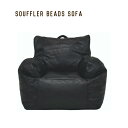 ビーズソファ モリヨシ MORIYOSHI ソフラービーズソファ Souffler Beads Sofa ソファ クッション ビーズソファ 座椅子 一人掛け