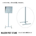 ポストスタンド ハモサ HERMOSA モールデンポスト スタンド MALDEN POST STAND MR-004GY
