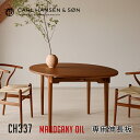 テーブル伸長板 カールハンセンアンドサン CARL HANSEN & SON CH337L マホガニーオイル仕上げ伸長板 CH337L IN MAHOGANY OIL LEAF CH337L テーブル 机