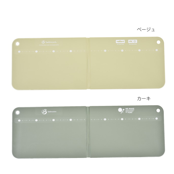カッティングボード 抗菌バタフライカッティングボード 抗菌バタフライカッティングボード ベルモント belmont BM-133/BM-134 カーキ/ベージュ折りたたみカッティングボード まな板 アウトドア ベランピング キャンプ ソロキャンプ ファミリーキャンプ バーベキュー通販格安セール情報 楽天 通販