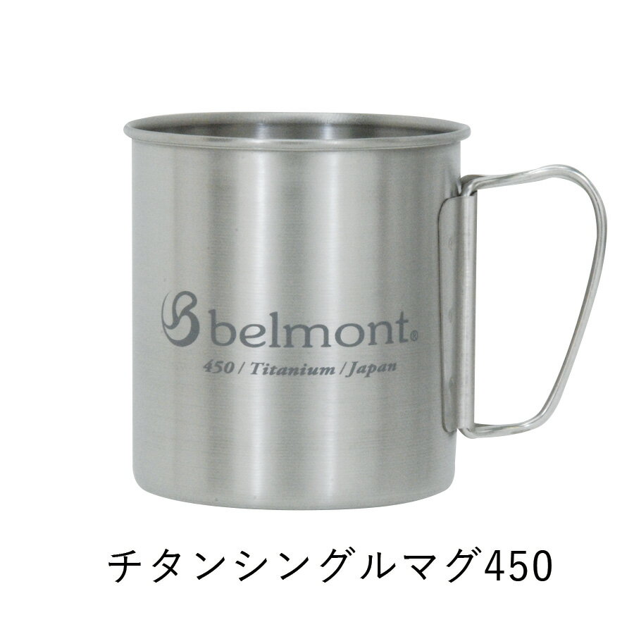 }OJbv xg belmont `^VO}O450tH[hnhlogo Titanium Single Mug450tH[hnhlogo BM-315 `^}OJbv