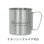 ޥå ٥ belmont 󥷥󥰥ޥ450եɥϥɥlogo Titanium Single Mug450եɥϥɥlogo BM-315 ޥå