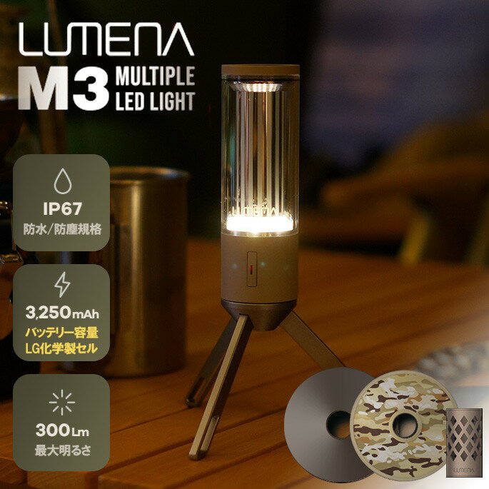 LEDランタン マルチプル LEDライト エムスリー MULTIPLE LED LIGHT M3 ル ...