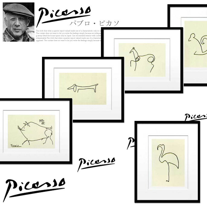 天才画家作品！ デザイナーズアート パブロ・ピカソ（Pablo Picasso） ジェイアイジー（JIG） 全5タイプ（リス/フラミンゴ/犬/イノシシ/馬）