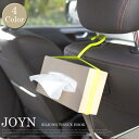 取付簡単!引掛けて留めるだけ♪ ティッシュフック ジョイン(SILICON TISSUE HOOK JOYN) ティッシュホルダー・ケース ヤマザキ(YAMAZAKI) 全4色(ホワイト/ピンク/ブルー/グリーン)