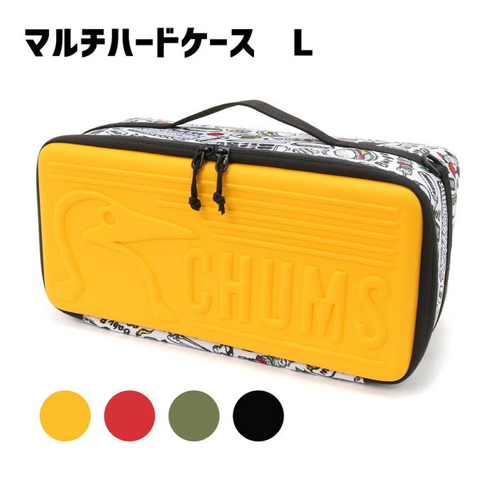 楽天家具・インテリア・雑貨　ビカーサ収納ケース マルチハードケースL Multi Hard Case L チャムス CHUMS CH62-1824 Beige/Red Black BoobyBBQケース ハードケース ペグケース メッシュ マルチハード キャンプ アウトドア ソロキャン ファミリーキャンプ 収納