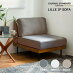 LILLE SOFA 1P