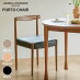 PORTO CHAIR