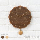 時計 サンクロック SUN CLOCK インターゼロ INTERZERO CH-062 振り子時計 掛け時計 知育時計 リビング 子供部屋 寝室アメリカのヴィンテージクロックのデザインをモチーフに、木の風合いを活かしたCHAMBREらしい振...