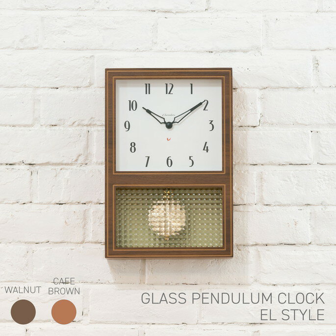 時計 グラスペンデュラムクロック イーエルスタイル GLASS PENDULUM CLOCK EL STYLE インターゼロ INTERZERO CH-063 振り子時計 掛け時計 置き時計 リビング 寝室 静音 重厚感