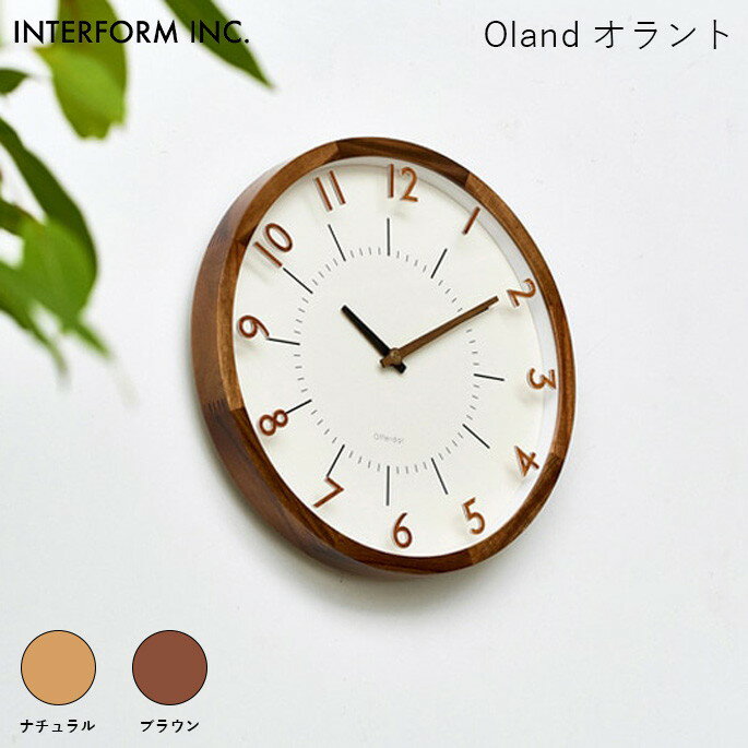 ウォールクロック INTERFORM オラント Oland CL-3350 時計 掛け時計