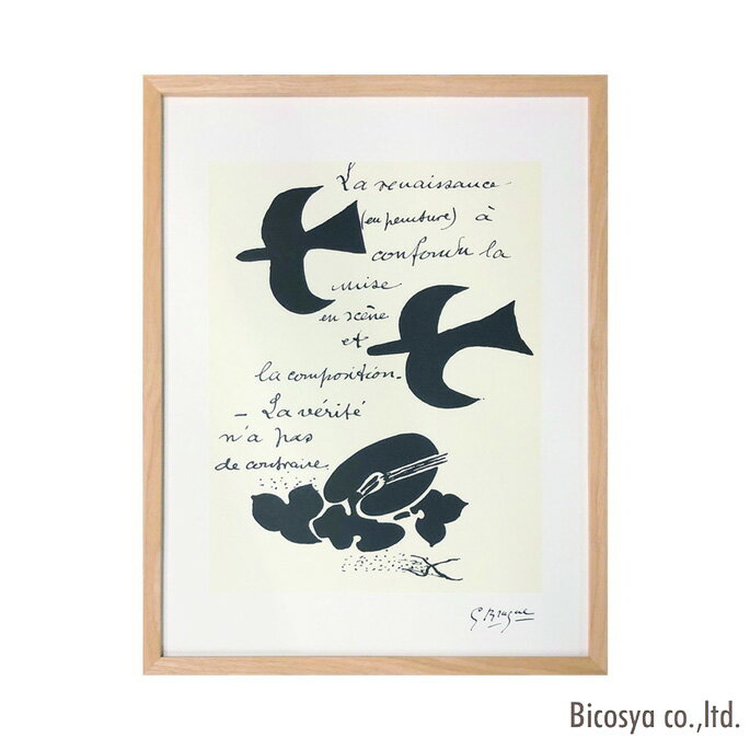 絵画 ジェーアイジー JIG ジョルジュ・ブラック Georges Braque　LA RENAISSANCE、1917／47　 IGB-62528 美術 アート