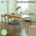 デント ダイニングテーブル L SIEVE Dent dining table L 机 食卓 テーブル SVE-DT006L シーヴダイニング スタイリッシュ