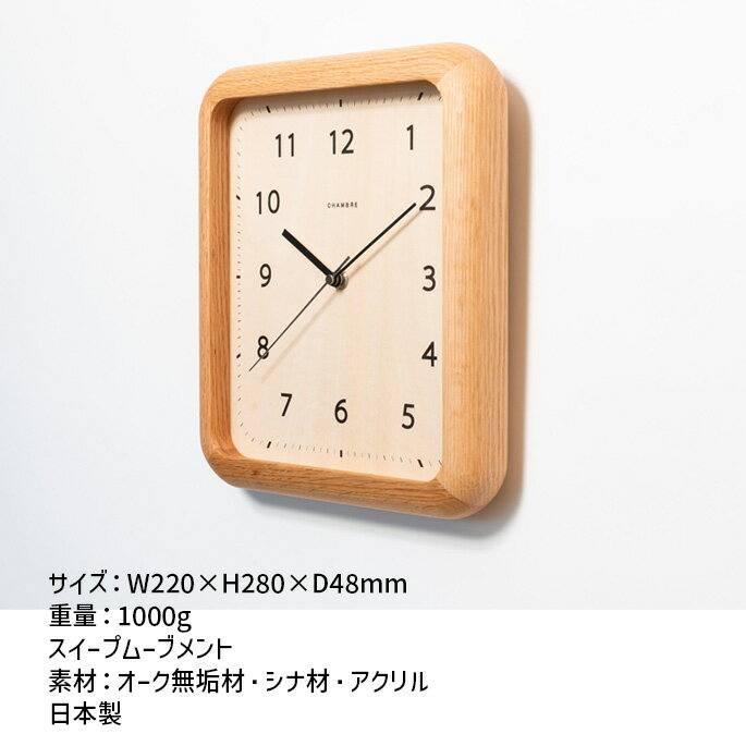 【即納】掛時計 BOOK CLOCK ブッククロック インターゼロ CH-074 時計 かけ時計 アクリル 無垢材 スイープムーブメント 寝室