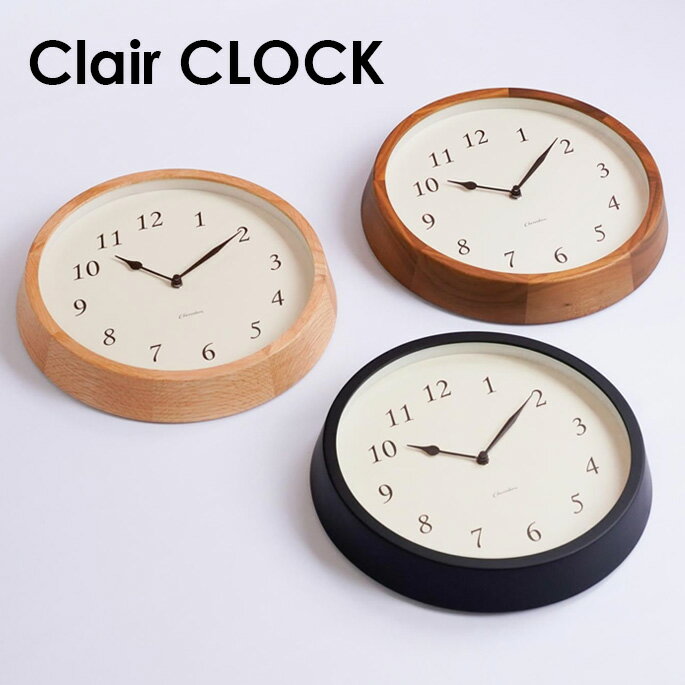 掛け時計 Clair CLOCK CH-076 クレールクロック インタ—ゼロ chambre シャンブル 静音稼働 電波時計 ス..