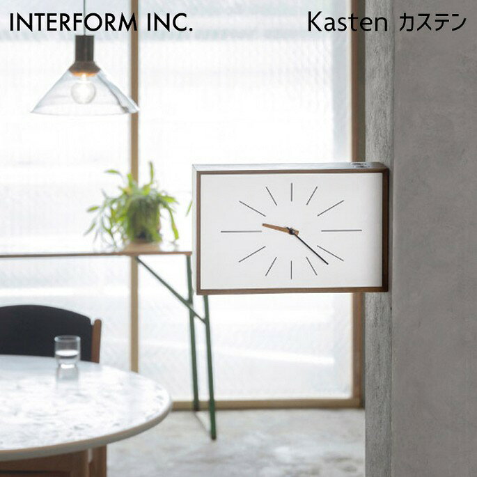Rakuten - 時計 Kasten カステン インターフォルム CL-4561 壁掛け時計 両面時計 2WAY 置き時計 木製 北欧 スタイリッシュ シャープ 北欧 ミッドセンチュリー アンティーク オシャレ 音がしない