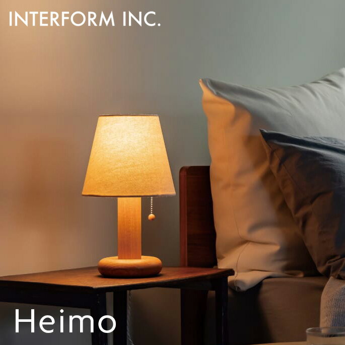 Rakuten - 【楽天SSクーポン10%OFF!!6/11 9:59迄】テーブルライト INTERFORM Heimo ヘイモ インターフォルム LT-4660 LT-4661 LT-4662おしゃれ 照明 卓上 間接照明 北欧 モダン リビング ベッドサイド デスクライト